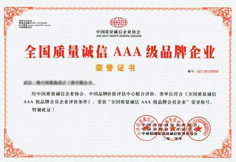 ȫ��(gu��)�|(zh��)���\(ch��ng)��AAA��(j��)Ʒ����I(y��)