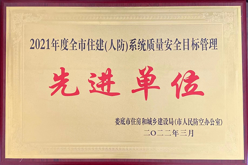 2021���ȫ�������˷���ϵ�y(t��ng)�|(zh��)����ȫĿ��(bi��o)�������M(j��n)��λ