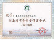 2022��Ⱥ���ʡ�غ�ͬ��������I(y��)�s�u�C��