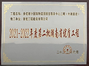 2021-2022������������@�����➩�׸��(xi��ng)Ŀ�ڶ�������ʡ��(y��u)�|(zh��)���̪�(ji��ng)��