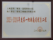 2023��-2024���VAMA���������Uס���(xi��ng)Ŀ��һ������ʡ��(y��u)�|(zh��)���̪���