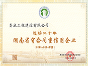 2005-2024����B�m(x��)��ʮ�����ʡ�غ�ͬ��������I(y��)�s�u(y��)�C��