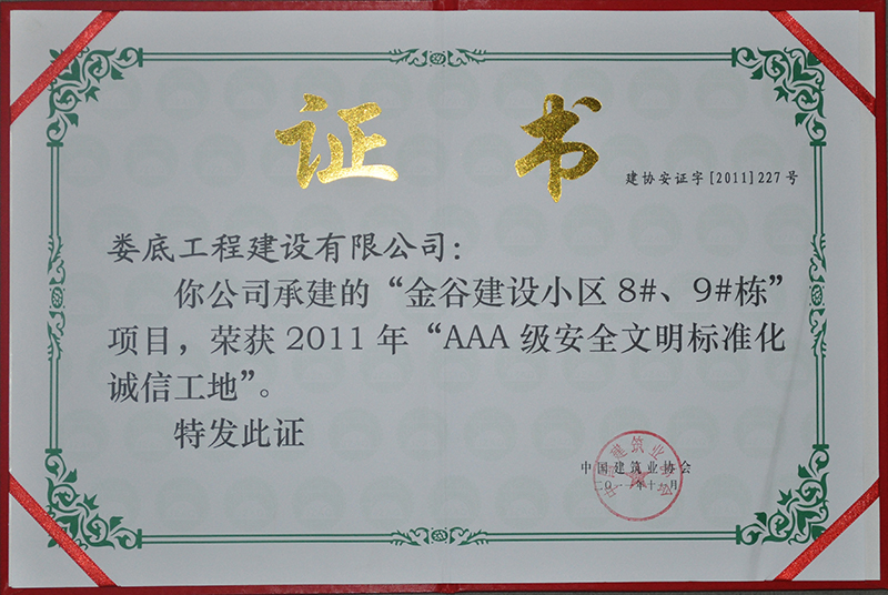 2011��Ƚ�Ƚ��O(sh��)С�^(q��)8#��9#��AAA�s�u�C��