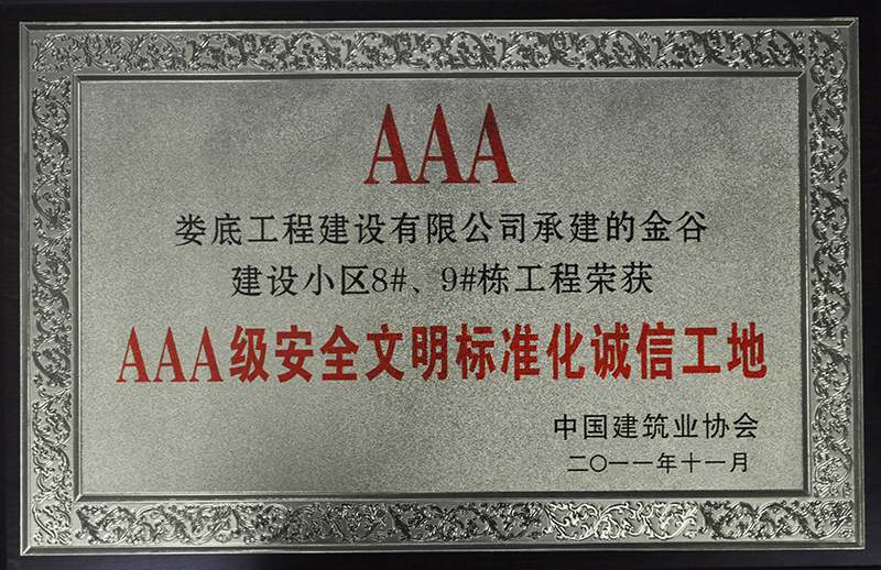 2011��Ƚ�Ƚ��O(sh��)С�^(q��)8#��9#��AAA�C��