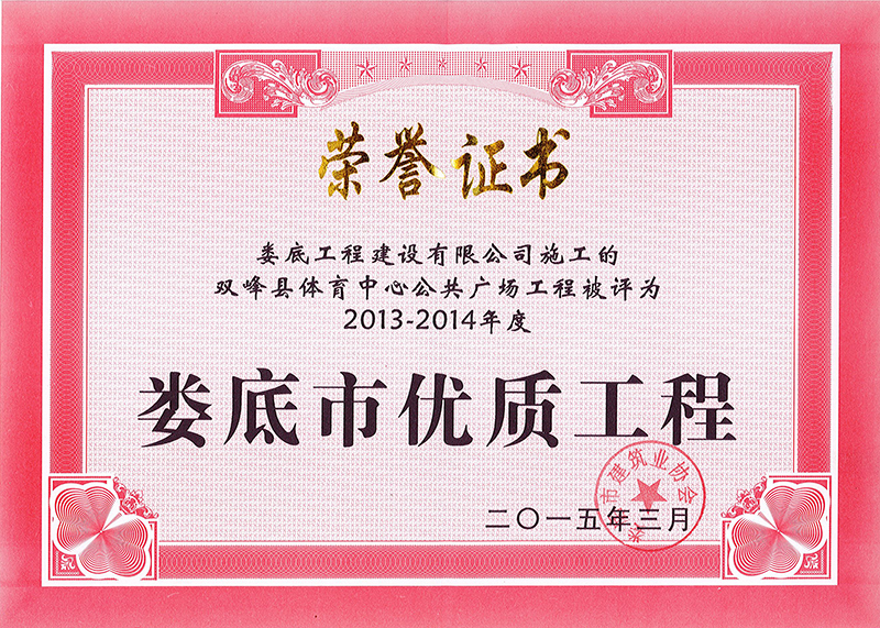 2013-2014����Ѓ�(y��u)�|���̣��p��h�w�����Ĺ����V����