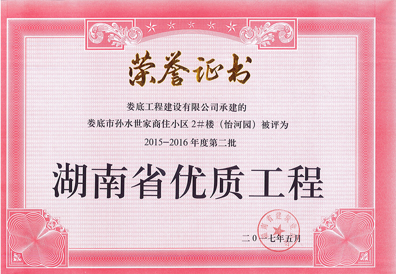 2016��ȵڶ���ʡ��(y��u)�|���̣��Oˮ������סС�^(q��)2#�ǣ�