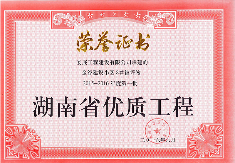 2015-2016��ȵ�һ��ʡ��(y��u)�|���̣���Ƚ��OС�^(q��)8#����