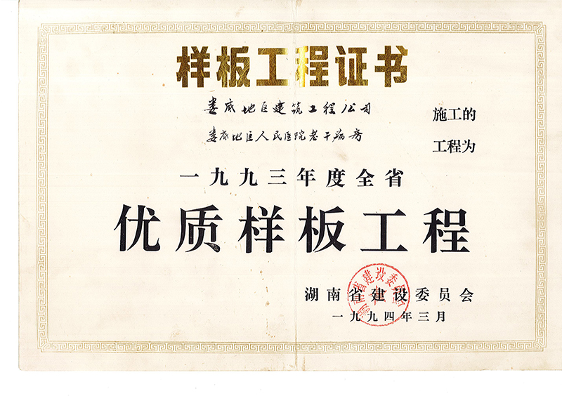 1993���ʡ��(y��u)�|�Ӱ幤�̣���׵؅^(q��)�����t(y��)Ժ�ϸɲ�����