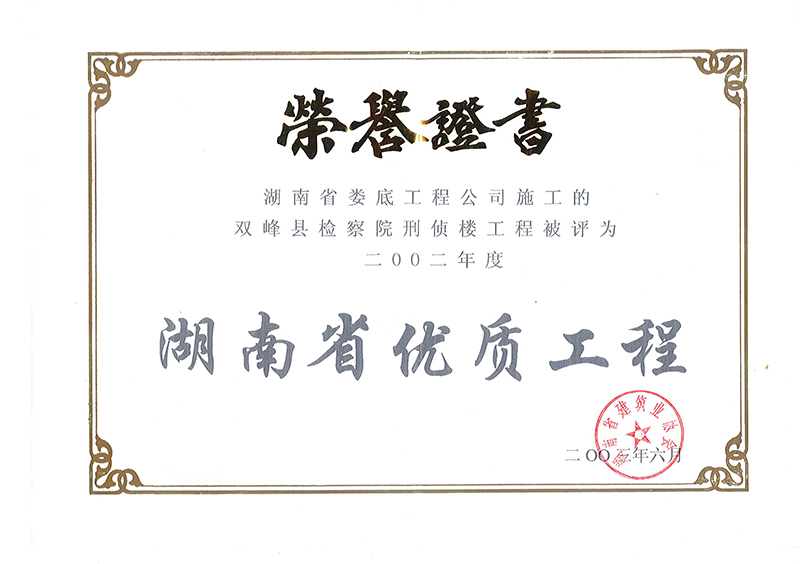 2002���ʡ��(y��u)�|���̣��p��h�z��Ժ�̂ɘǣ�