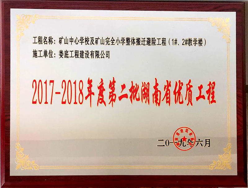 2017-2018��ȵڶ�������ʡ��(y��u)�|(zh��)���̡��Vɽ���ČW(xu��)У���Vɽ��ȫС�W(xu��)���w���w���U(xi��n)���̣�1#��2#�̌W(xu��)�ǡ�