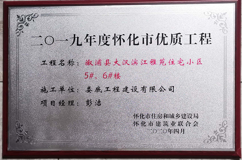 2019��ȑѻ��Ѓ�(y��u)�|(zh��)���̣����ֿh��h�I����ԷסլС�^(q��)5#��6#�ǣ�